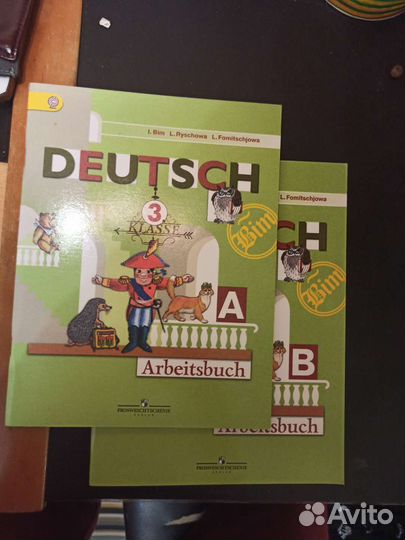 Рабочая тетрадь нем.яз. 3 кл