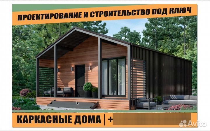 Каркасный деревянный дом#деревянный дом#баня#