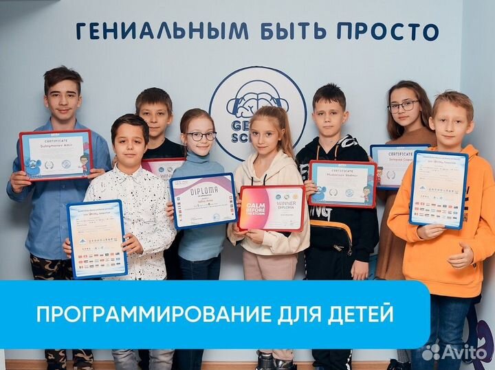 Программирование для детей, школа программирования