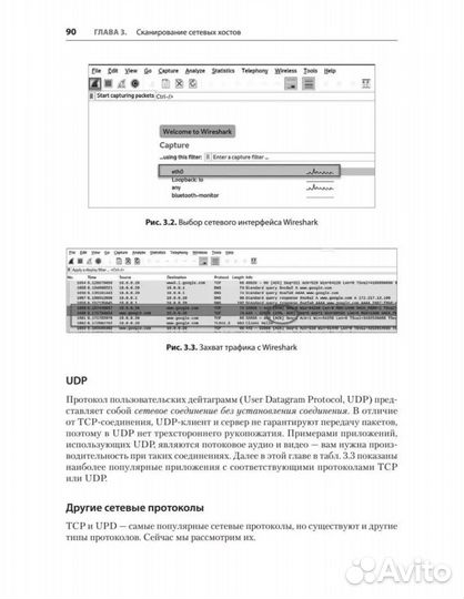 Книга Хаваджа: Kali Linux. Библия пентестера