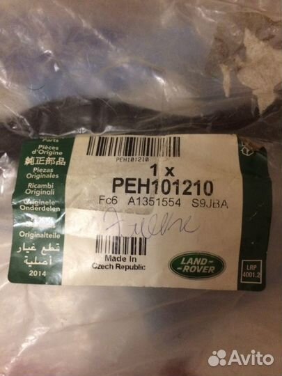 Land rover peh101210