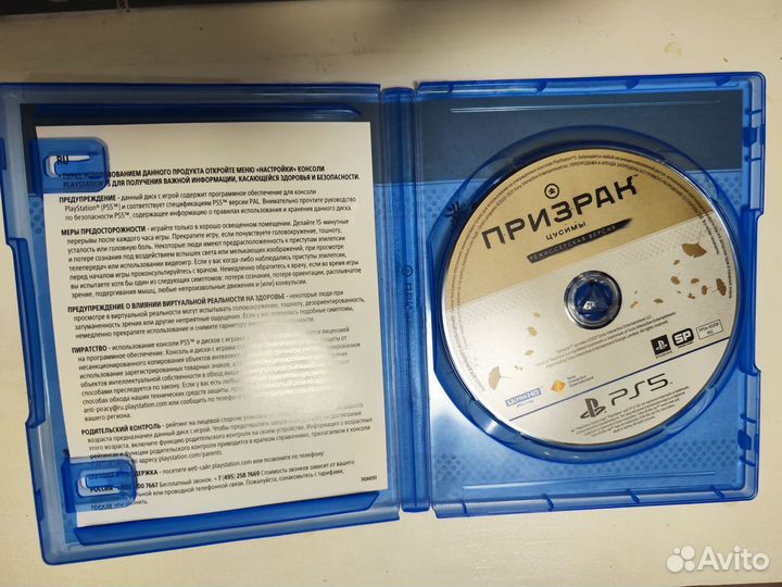 Призрак Цусимы режиссерская версия PS5