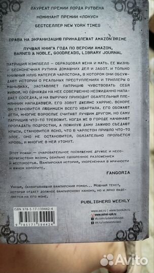 Руководство по истреблению вампиров