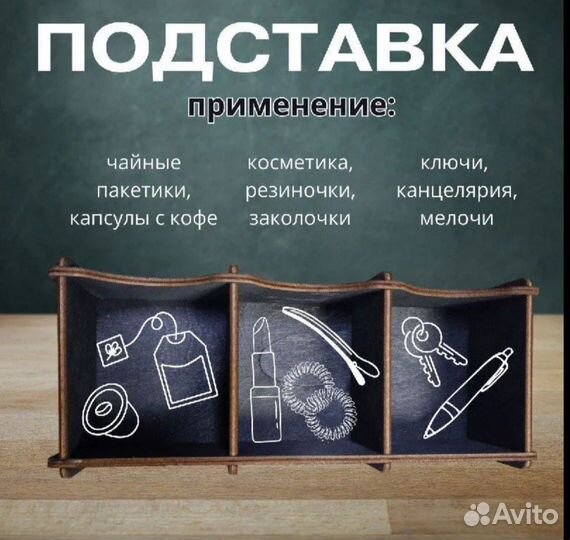 Подставка для чайных пакетиков деревянная