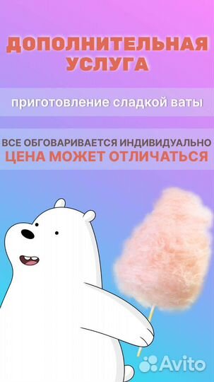 Белый медведь аниматор