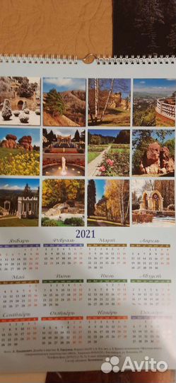 Календари настенные большие с шикарными фото