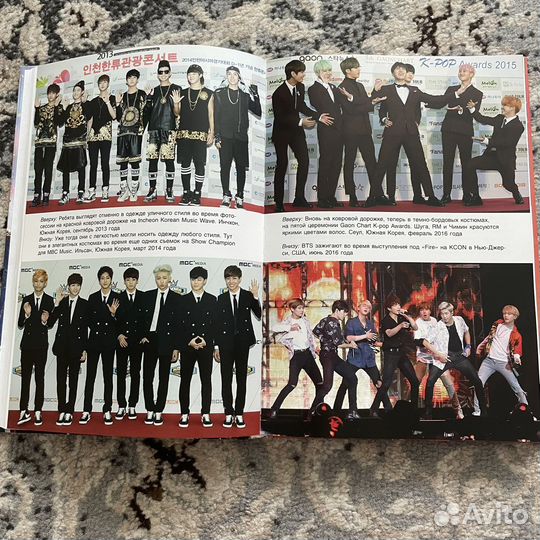 Книга bts