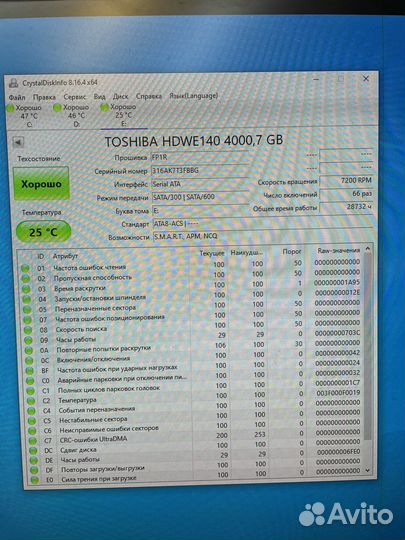 Жесткий диск 3,5 Toshiba x300 4Tb