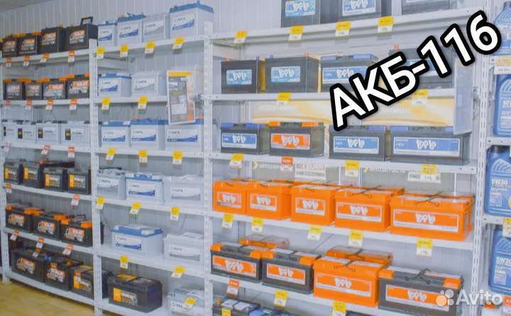 Аккумуляторы на авто. Доставка. Установка 24/7