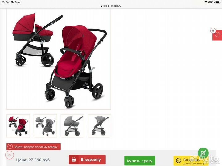 Коляска Cybex CBX Leotie