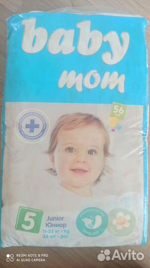 Подгузники 5 размер