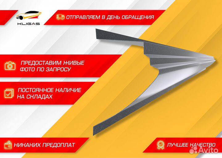 Порог Honda HR-V