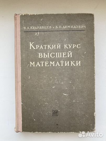 Учебная литература СССР