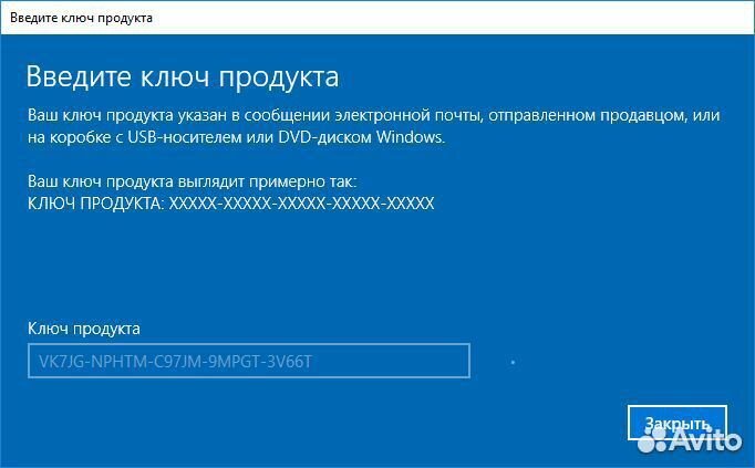 Ключи для Windows 10 Pro (11 Pro, Home, Education)