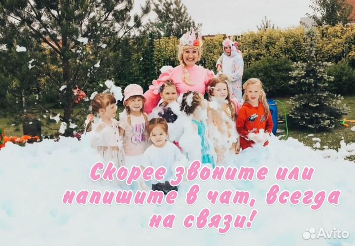 Пенное шоу/шоу на праздник/аниматор
