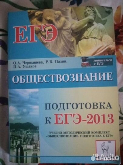 Обществознание 6-11