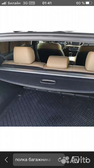 Полка багажника