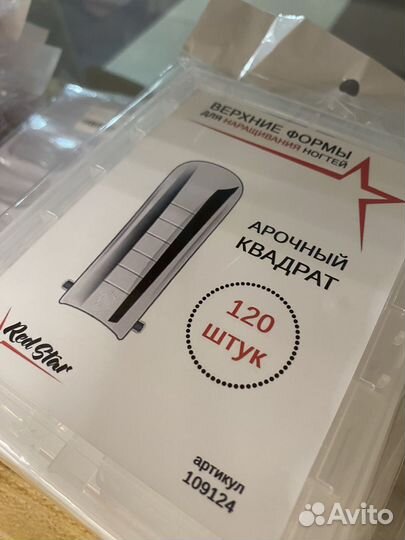 Верхние формы для наращивания ногтей