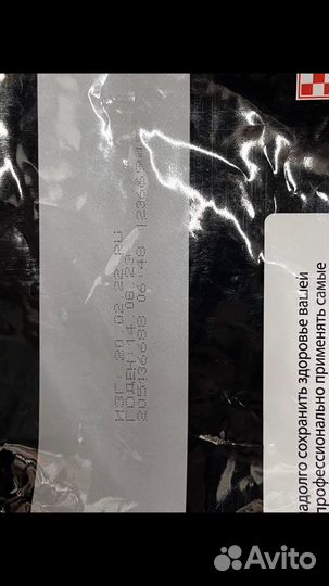 Корм для собак проплан 14 кг