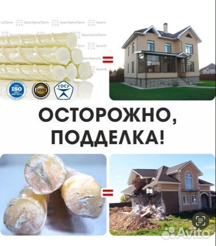 Композитная арматура 128