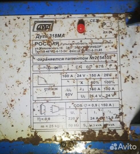 Сварочный аппарат Дуга-318ма