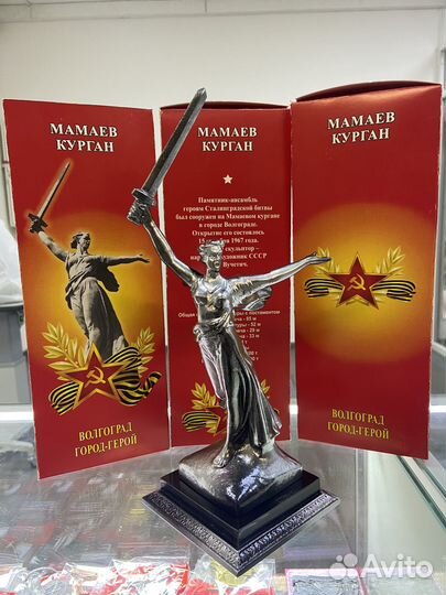 Родина мать металл 27см