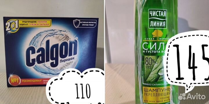 Бытовая химия