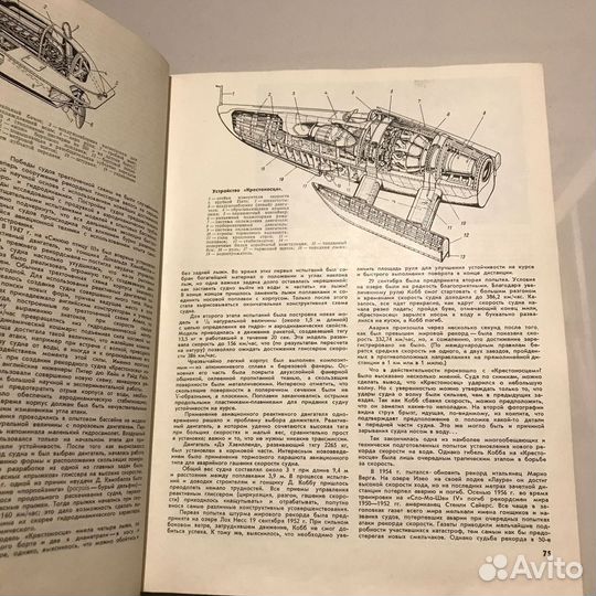 Выпуск четвертый. Катера и яхты