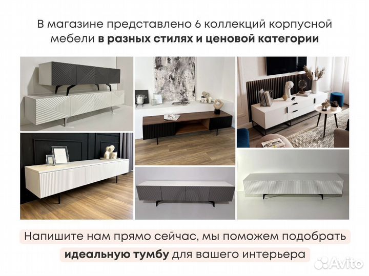 Тумба тв Bravo с фрезеровкой