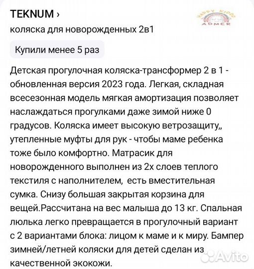 Детские коляски