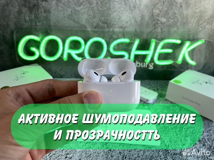 AirPods Pro 2 (2-е поколение) 