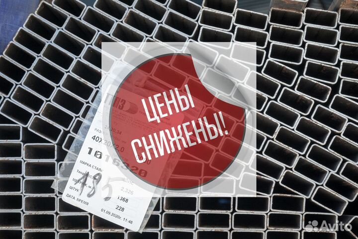 Металлопрокат