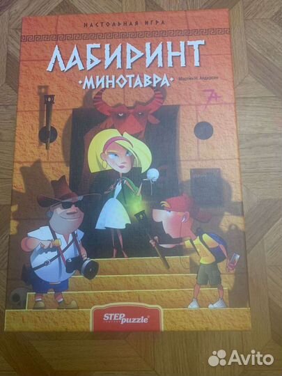Игра Лабиринт Минотавра