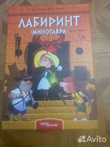 Игра Лабиринт Минотавра