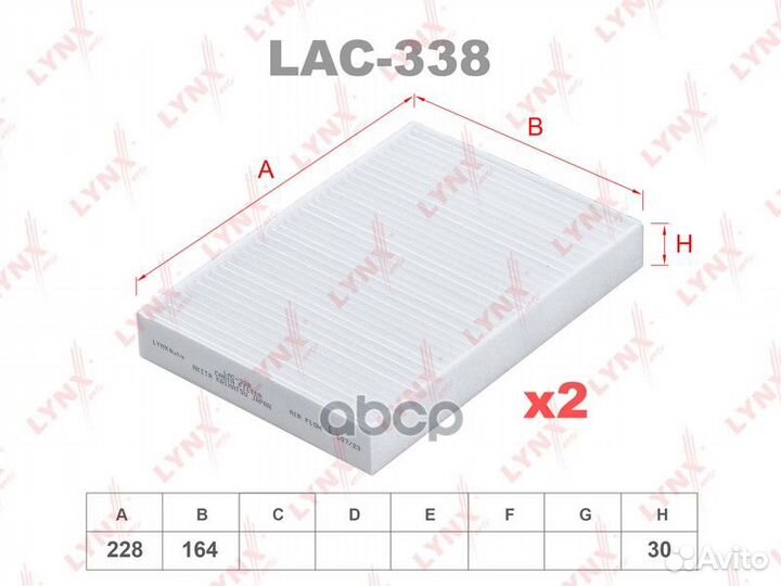 Фильтр салонный LAC338 lynxauto