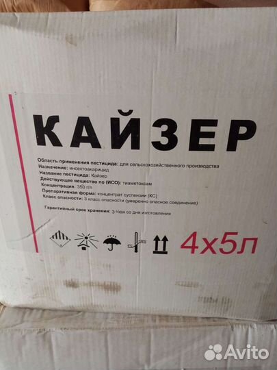 Протравители семян