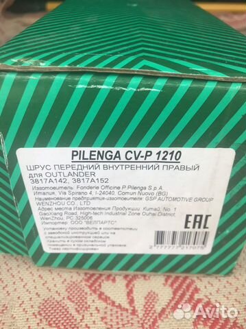 Привод передний внутренний правый для outlander