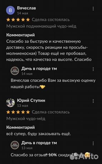 Восстановите свою потенцию с золотым чудо-мёдом