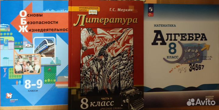 Учебники 8 класс