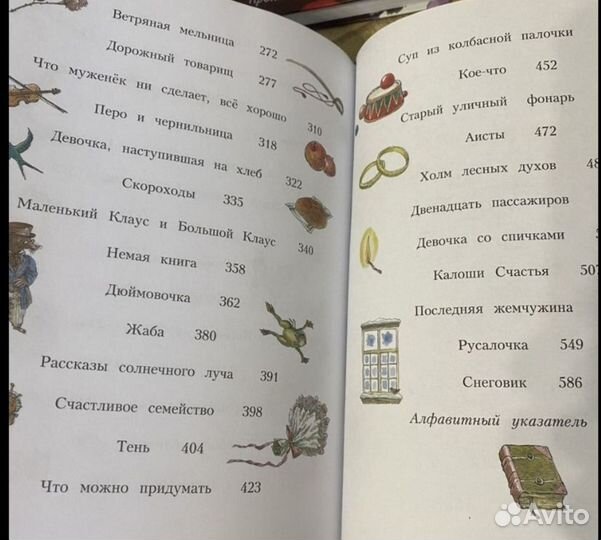 Книга. Сказки Андерсона