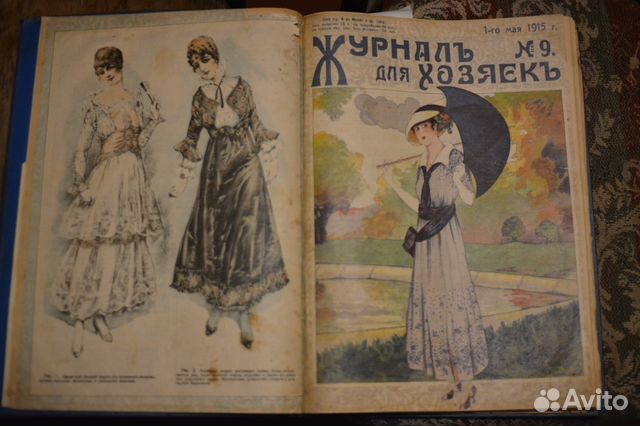 Журнал для хозяек 1915-1916 года