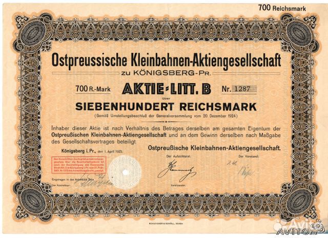 Ценные бумаги Восточной Пруссии (1920-40ые гг.)