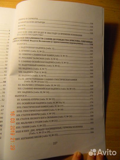 Книга 1861 г Классен