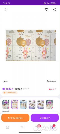 Детский коврик для ползания складной