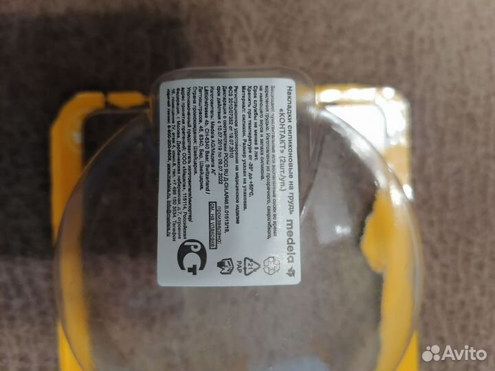 Накладки силиконовые на грудь