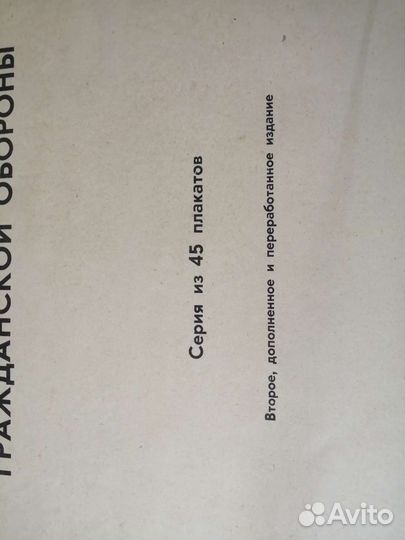 Плакаты го СССР 1980г