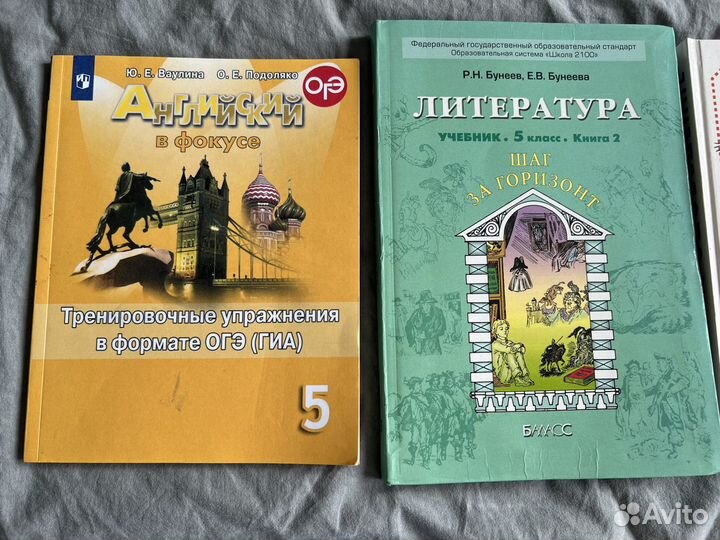 Учебники 4 класс, 5 класс пакетом