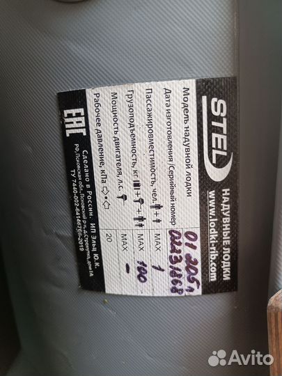 Лодка очень мало б/у