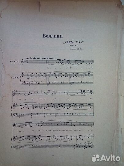 Ноты антикварные -Популярная классическая музыка