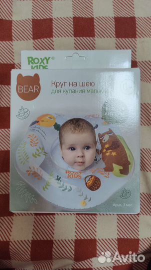 Круг для купания новорожденных Roxy kids новый